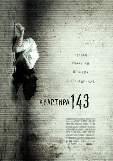 Фильм: Квартира 143