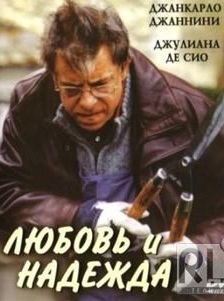 Любовь и надежда (2002) Смотреть бесплатно