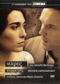 Невесты (2004) Смотреть бесплатно