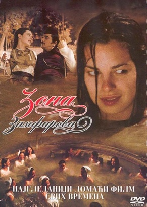 Зона Замфирова (2002) Смотреть бесплатно