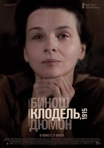 Камилла Клодель, 1915 (2013) Смотреть бесплатно