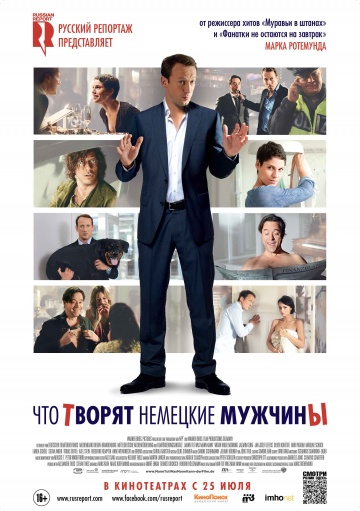 Что творят немецкие мужчины (2012) Смотреть бесплатно