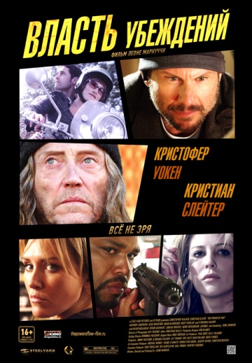 Власть убеждений (2013) Смотреть бесплатно