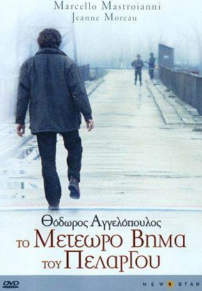 Прерванный шаг аиста (1991) Смотреть бесплатно