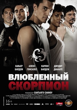 Влюбленный скорпион (2013) Смотреть бесплатно