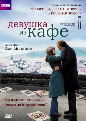 Девушка из кафе (2005) Смотреть бесплатно