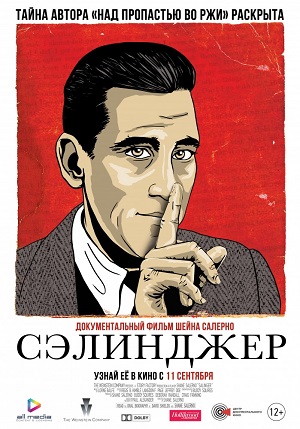 Сэлинджер (2013) Смотреть бесплатно