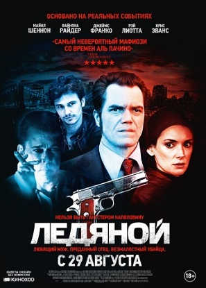 Ледяной (2013) Смотреть бесплатно