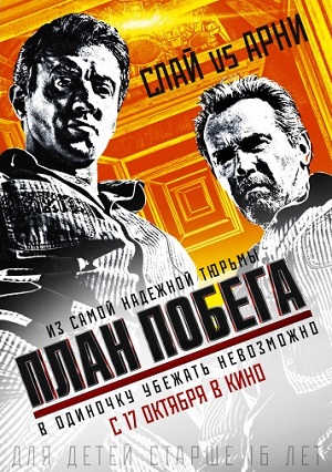 План побега (2013) Смотреть бесплатно