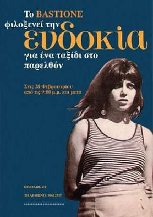 Евдокия (1971) Смотреть бесплатно