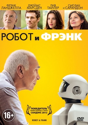 Робот и Фрэнк (2012) Смотреть бесплатно