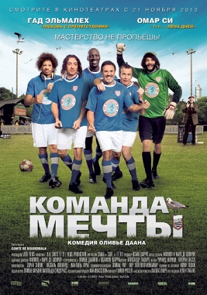 Команда мечты (2013) Смотреть бесплатно