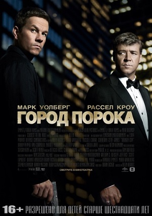 Город порока (2012) Смотреть бесплатно