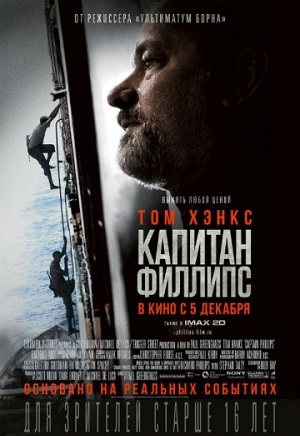 Капитан Филлипс (2013) Смотреть бесплатно