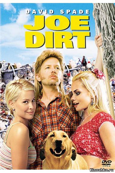 Приключения Джо Грязнули - Joe Dirt (, 2001) Смотреть бесплатно