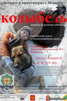 Колыбель - cradle (2011, ) Смотреть бесплатно