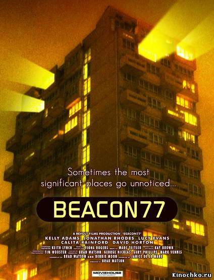 Фильм: Сумеречная сеть - Beacon 77