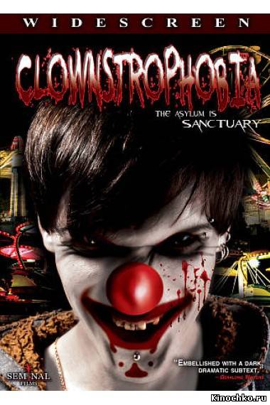 Клоунстрофобия - Clownstrophobia (, 2009) Смотреть бесплатно