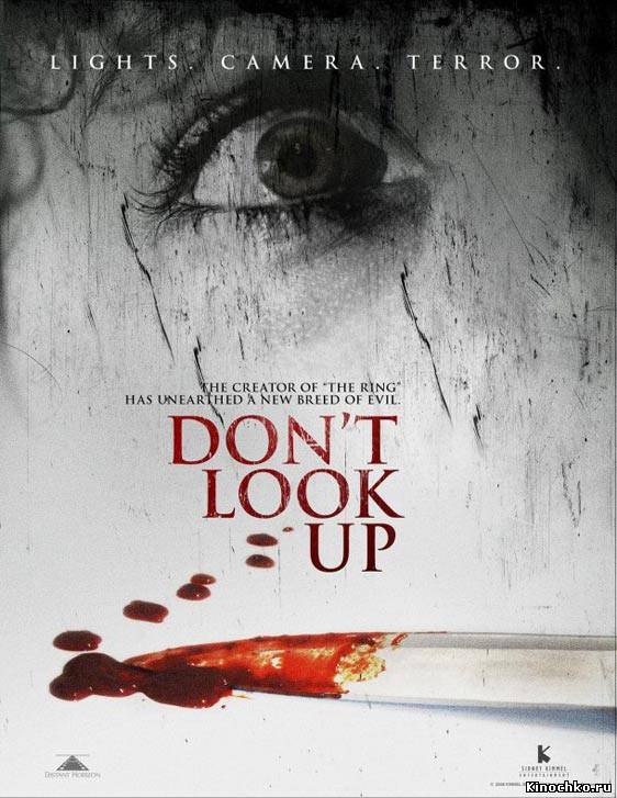 Не смотри вверх - Don't Look Up (, 2009) Смотреть бесплатно