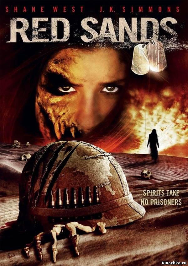 Святилище Красных Песков - Red Sands (, 2009) Смотреть бесплатно