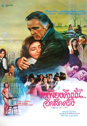 Поздняя любовь (1980) Смотреть бесплатно