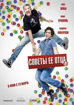 Советы ее отца (2013) Смотреть бесплатно