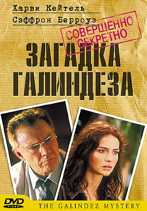 Загадка Галиндеза (2003) Смотреть бесплатно