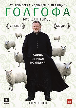 Голгофа (2014) Смотреть бесплатно