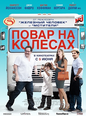 Повар на колесах (2014) Смотреть бесплатно