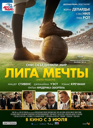 Лига мечты (2014) Смотреть бесплатно