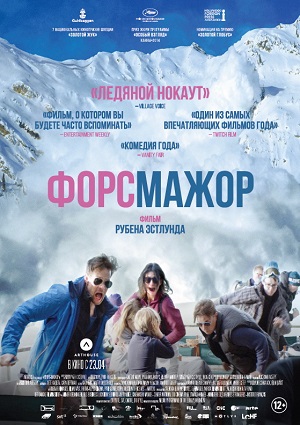 Форс-мажор (2014) Смотреть бесплатно