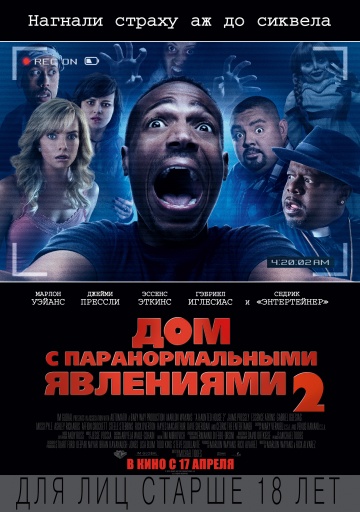 Дом с паранормальными явлениями 2 (2014) Смотреть бесплатно