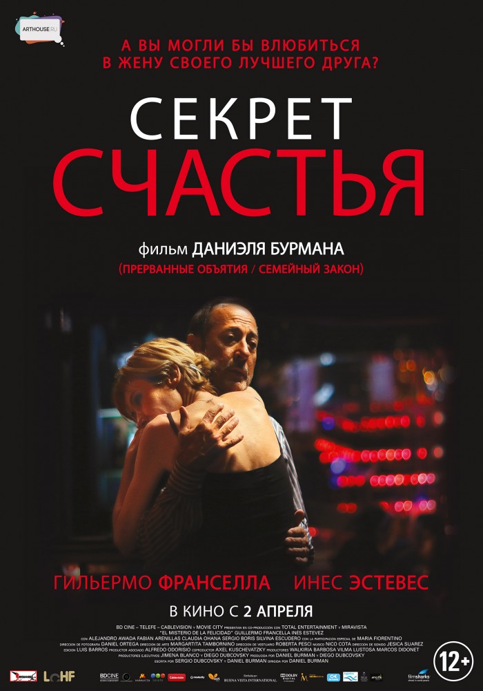 Секрет счастья (2015) Смотреть бесплатно