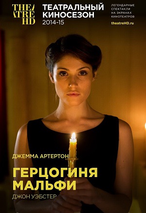 Герцогиня Мальфи (2014) Смотреть бесплатно