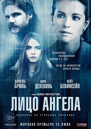 Лицо ангела (2014) Смотреть бесплатно