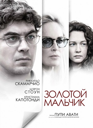 Золотой мальчик (2014) Смотреть бесплатно