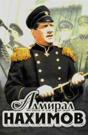 Адмирал Нахимов (, 1946) Смотреть бесплатно