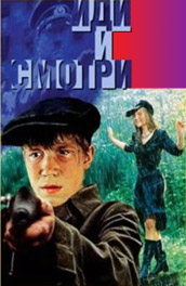 Иди и смотри (, 1985) Смотреть бесплатно