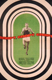 Спорт, спорт, спорт (, 1970) Смотреть бесплатно