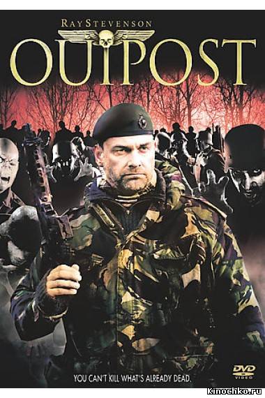 Адский бункер - Outpost (, 2006) Смотреть бесплатно