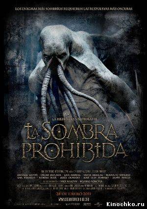 Наследие Вальдемара 2 - La herencia Valdemar II (2010, ) Смотреть бесплатно