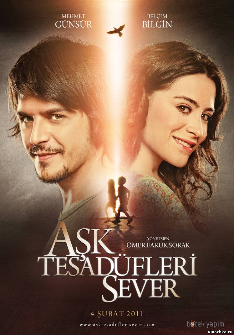 Любовь любит случайности - Ask Tesadufleri Sever (2011) Смотреть бесплатно