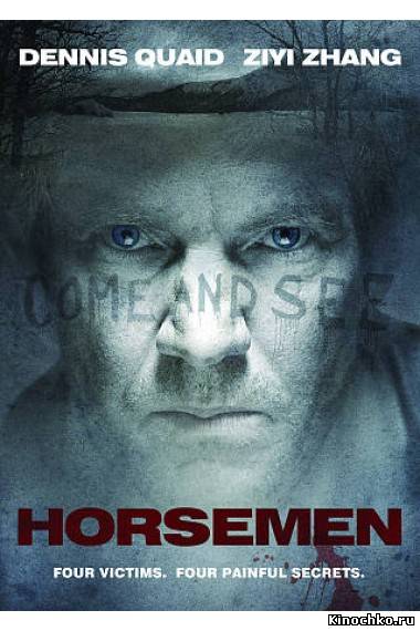 Всадники - The Horsemen (2009) Смотреть бесплатно