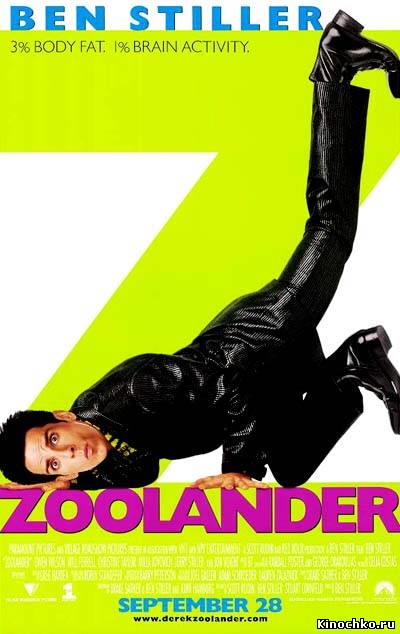 Образцовый самец - Zoolander (, 2001) Смотреть бесплатно