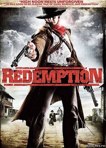 Фильм: Искупление: Миля от ада - Redemption: A Mile from Hell