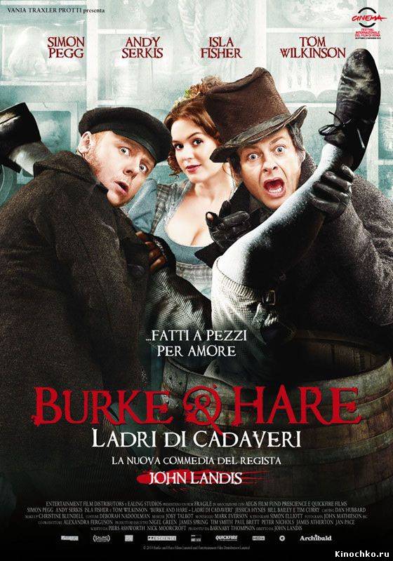 Берк и Хар - Burke and Hare (, 2010) Смотреть бесплатно