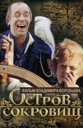 Остров сокровищ (, 1982) Смотреть бесплатно