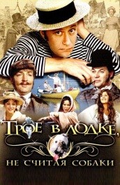 Трое в лодке, не считая собаки (, 1980) Смотреть бесплатно