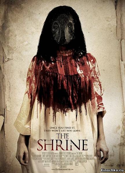 Гробница - The Shrine (, 2010) Смотреть бесплатно