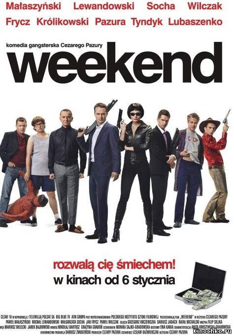 Уик-энд - Weekend (2011) Смотреть бесплатно